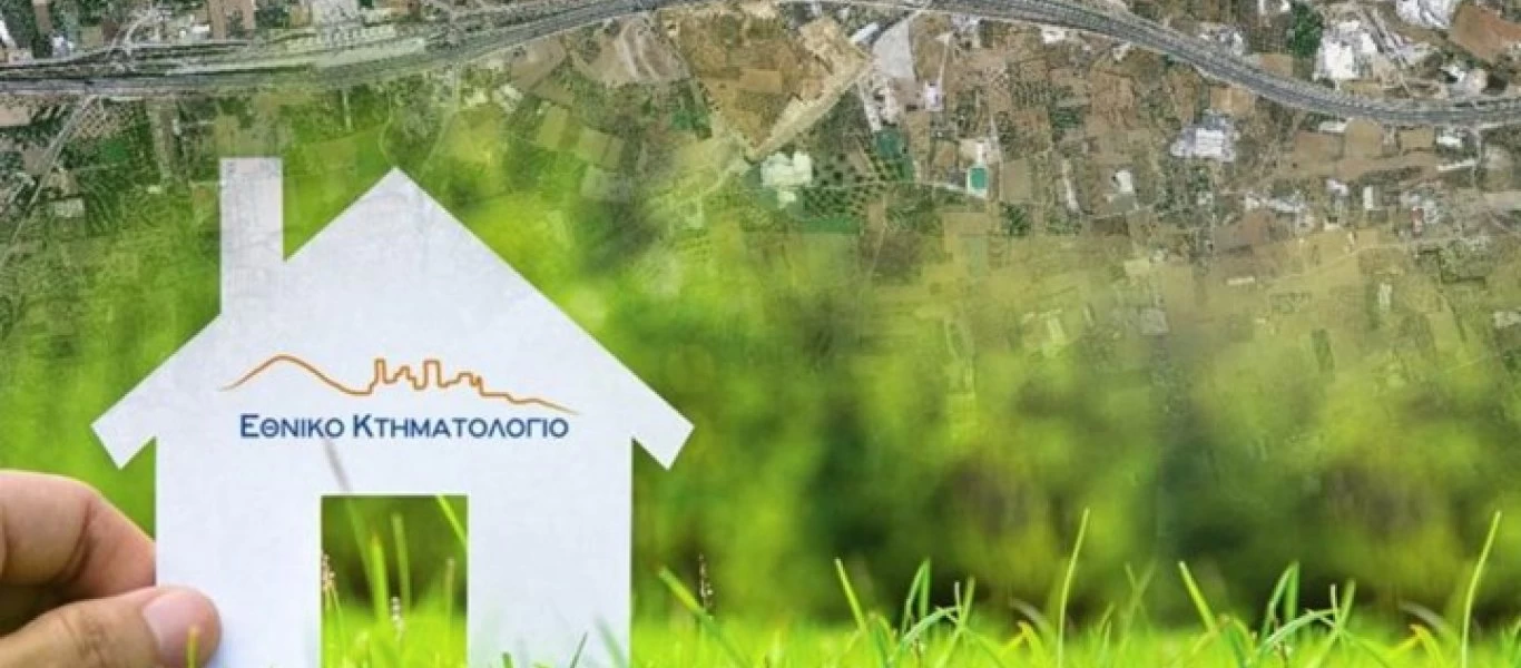 Κτηματολόγιο: Παράταση προθεσμίας έως 31 Ιανουαρίου σε Δυτική Αττική και νησιά